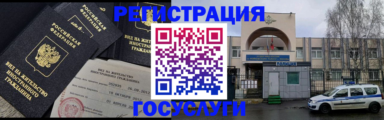 временная регистрация 2025 в Дагестане