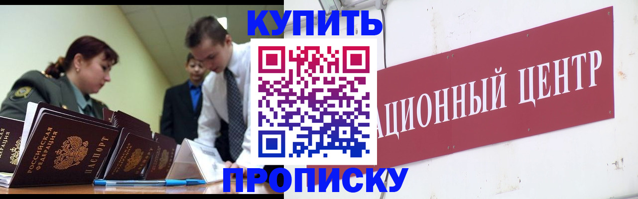 временная регистрация в Дагестане