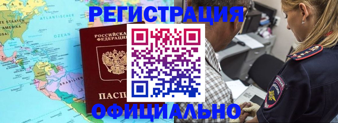 временная регистрация в квартире в Дагестане